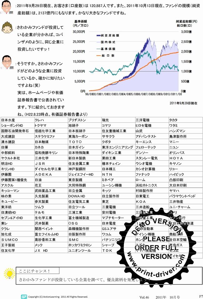 ニュースレター